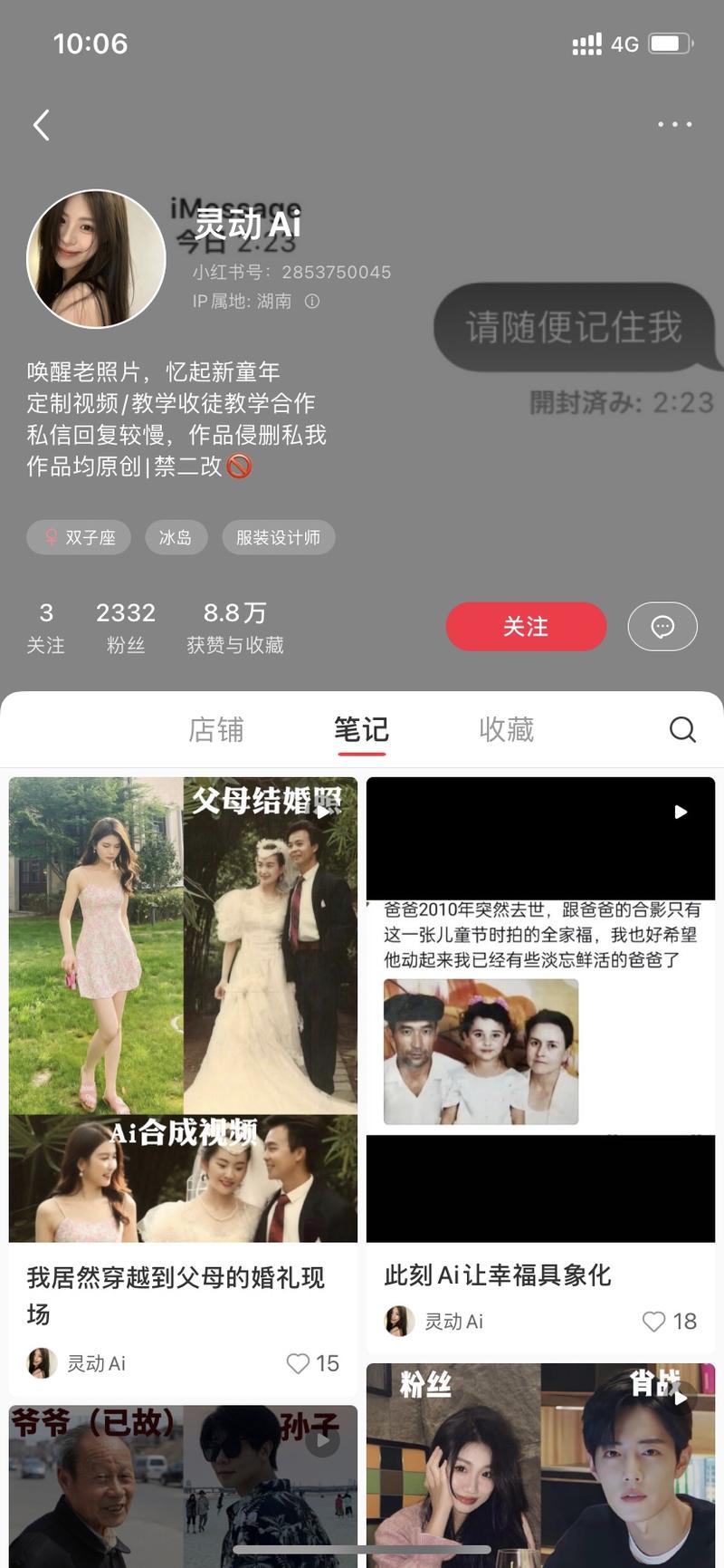 老照片动起来是一张照片…#情报-搞钱线报📢论坛-网创交流-优创圈